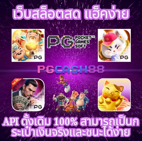 เศรษฐี18 สล็อต
