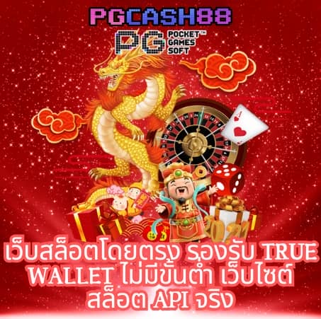 เศรษฐี18 สล็อต